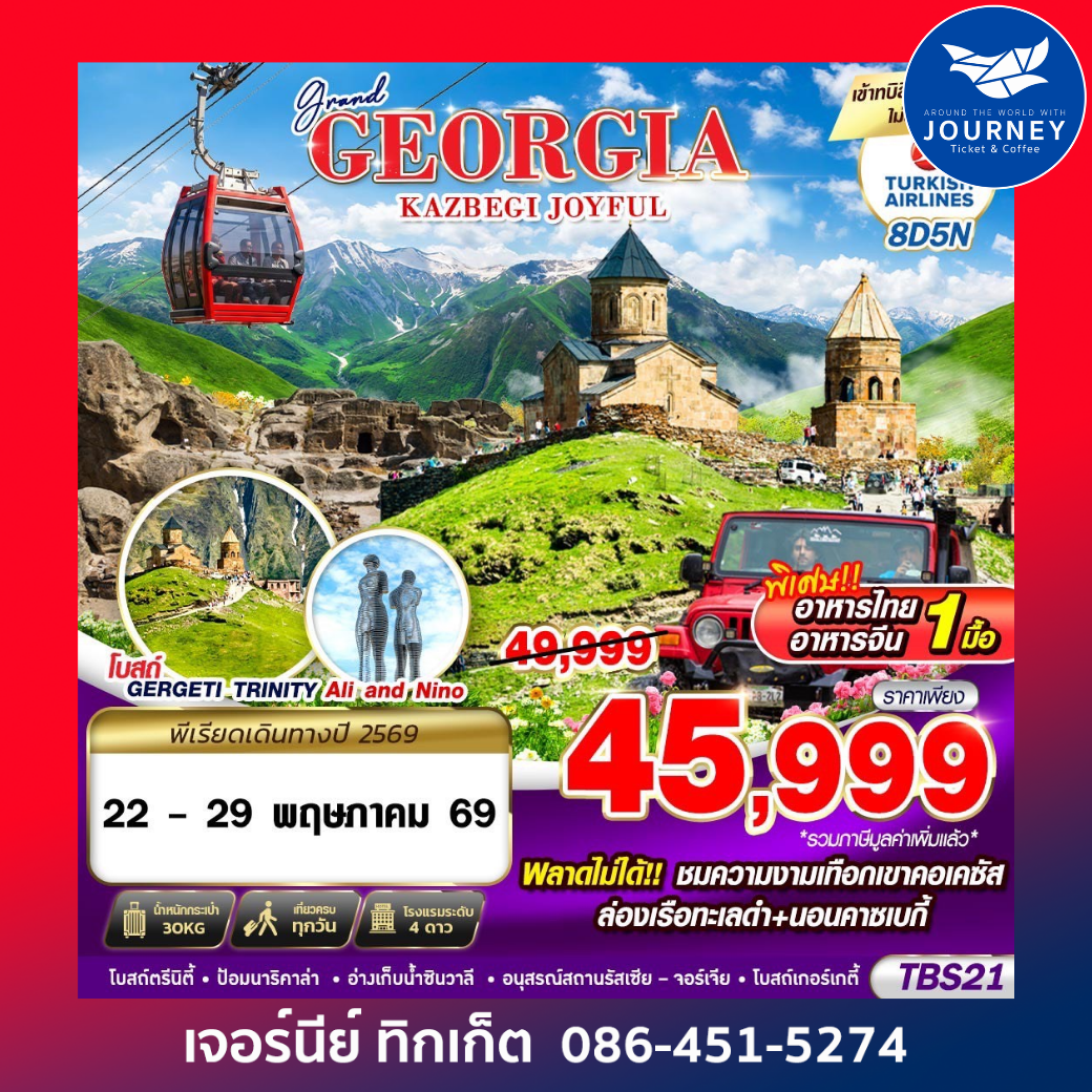 GRAND GEORGIA KAZBEGI JOYFUL 8D5N BY TK 2026