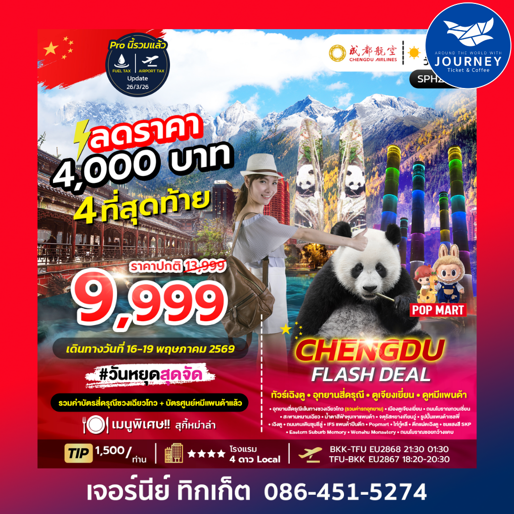 CHENGDU FLASH DEAL 4D 3N