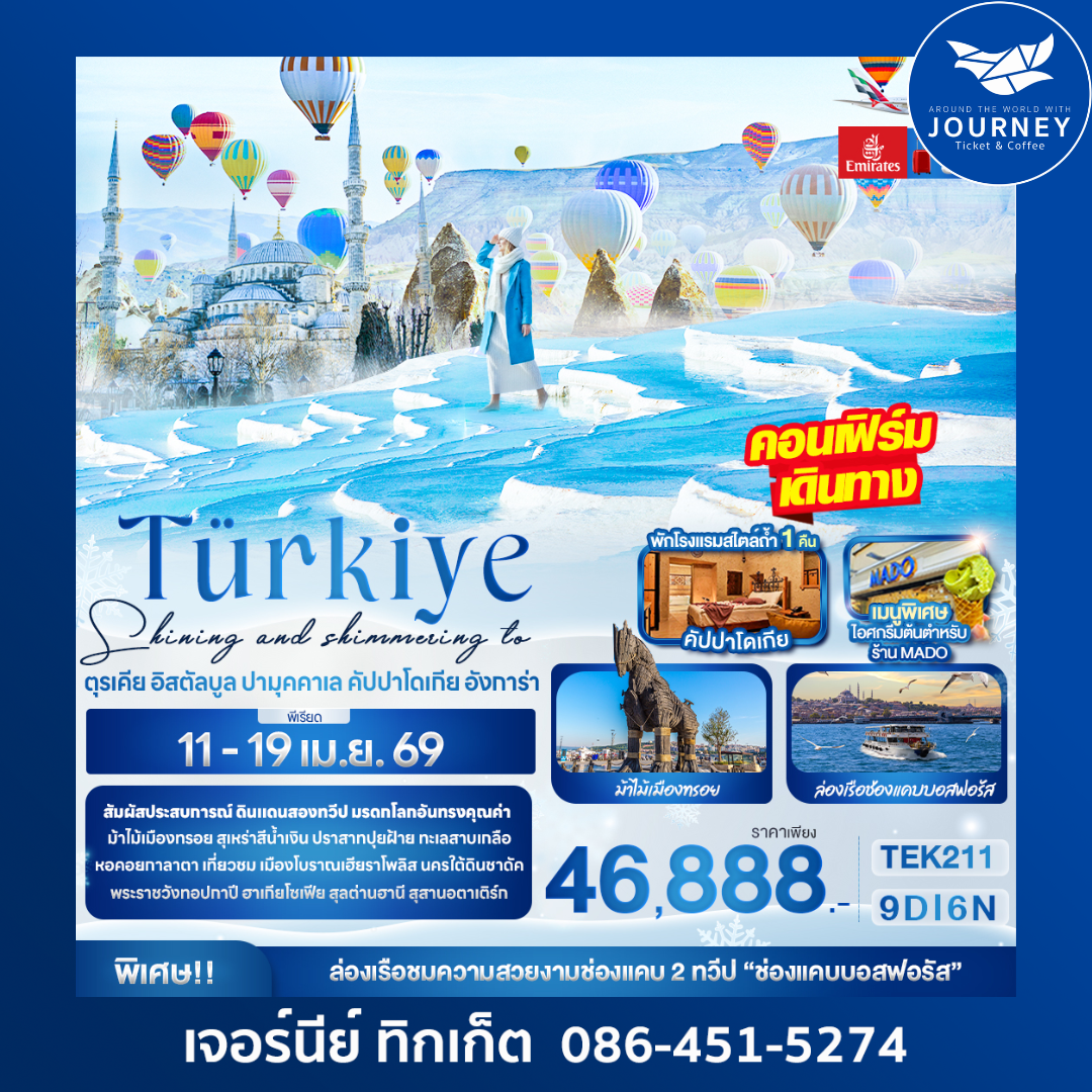 Feel the freshness... Georgia Tbilisi  Gudauri  Borjomi  Kazbegi  Uplistsikhe 8 วัน 5 คืน