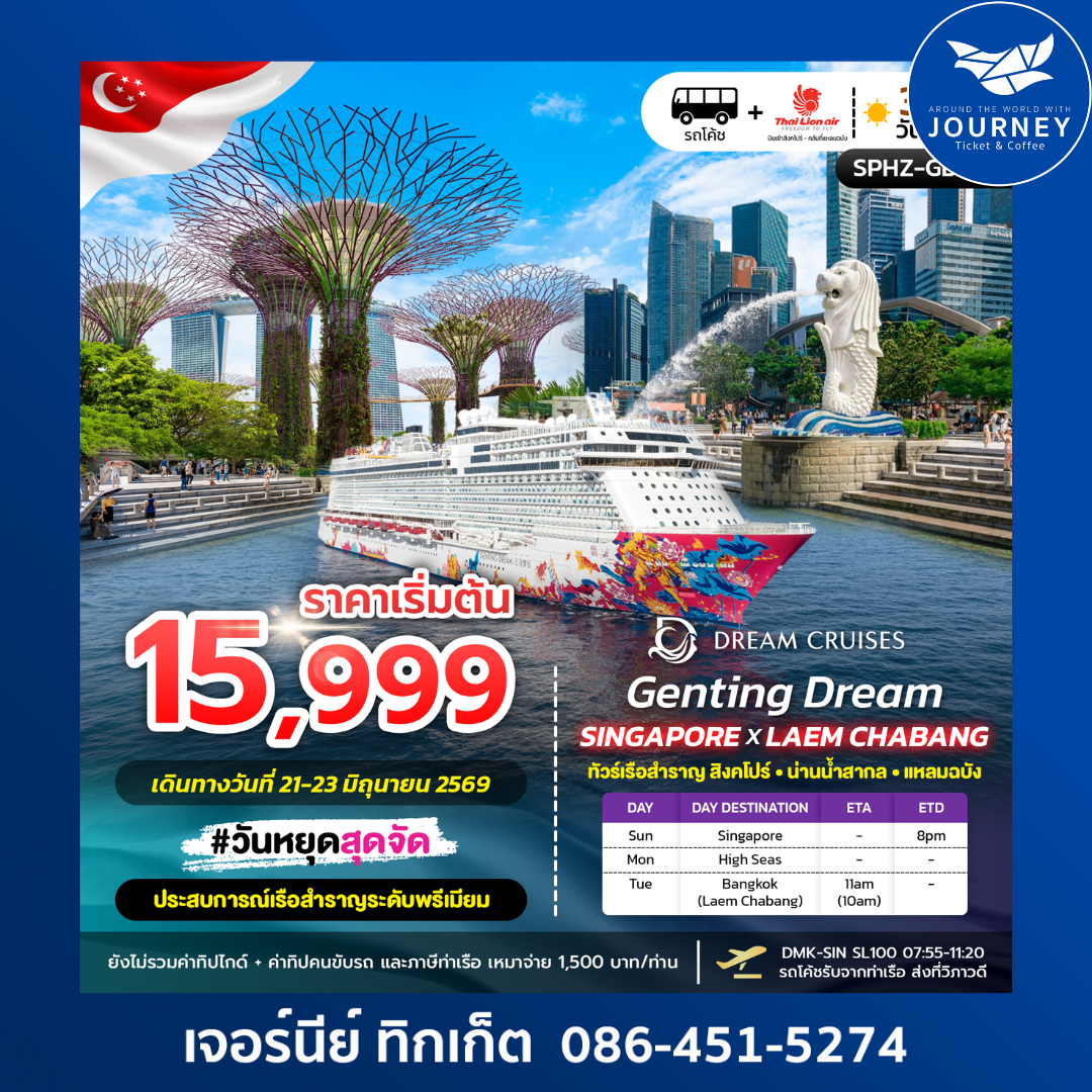 GENTING DREAM SINGAPORE X LAEMCHABANG 3D 2N