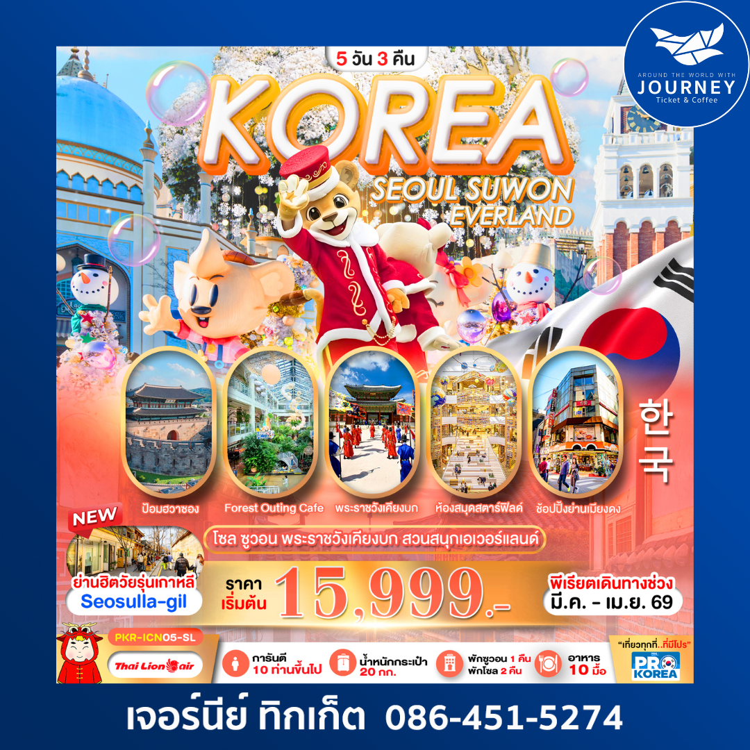 PRO SEOUL SUWON IN KOREA 5D3N