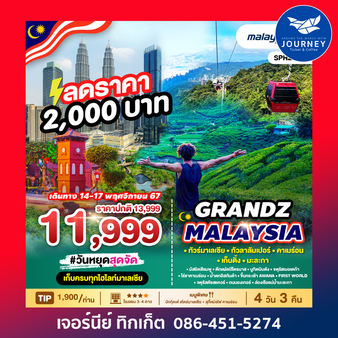 GRANDZ MALAYSIA CAMERON GENTING MALACCA 4D3N