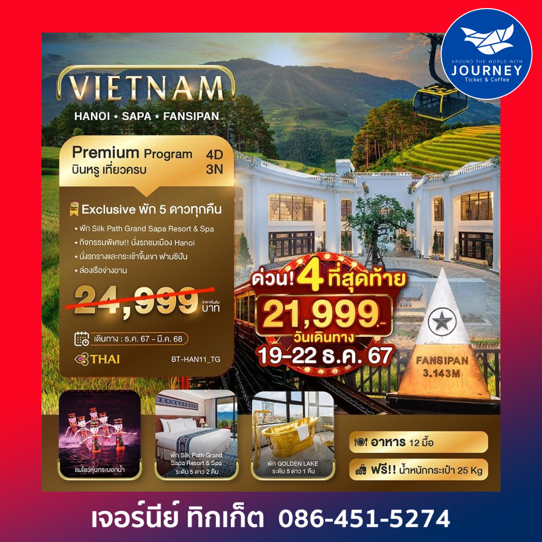 SAPA HANOI 4D3N