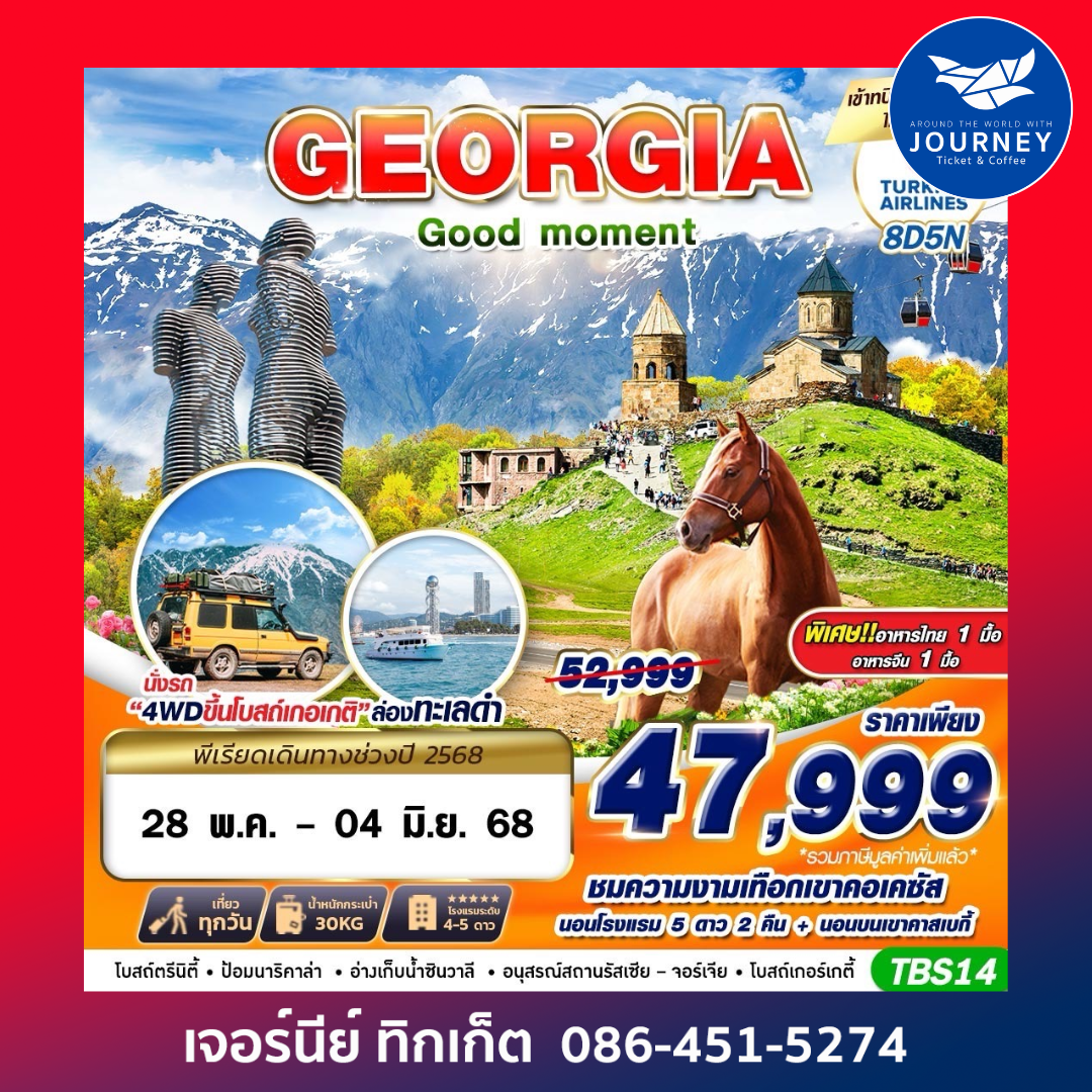 GRAND GEORGIA GOOD MOMENT 8D5N