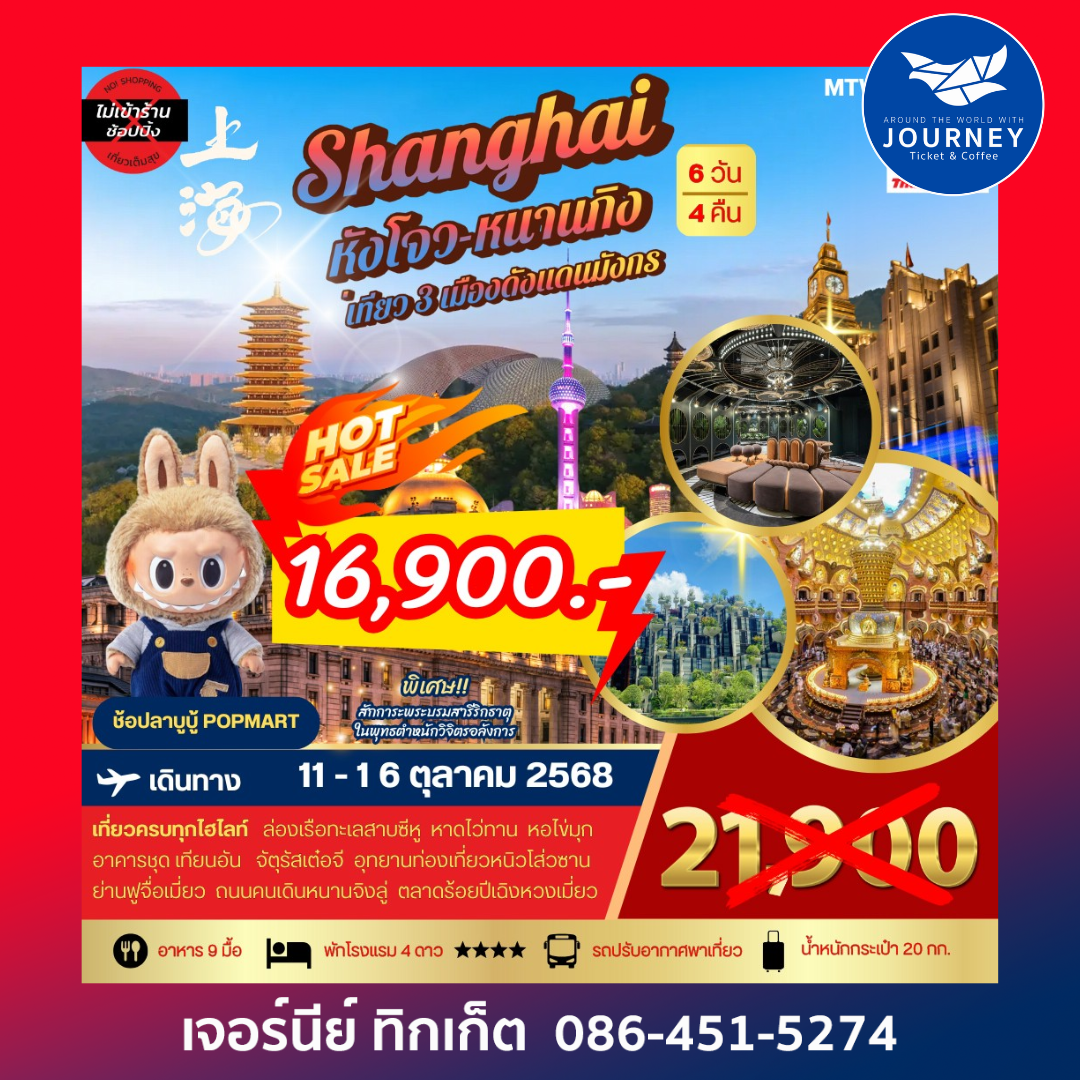ไต้หวัน ไทจง เจียอี้ ไทเป อาลีซาน ชมดอกไม้ บูราโน่แห่งไต้หวัน 5D3N