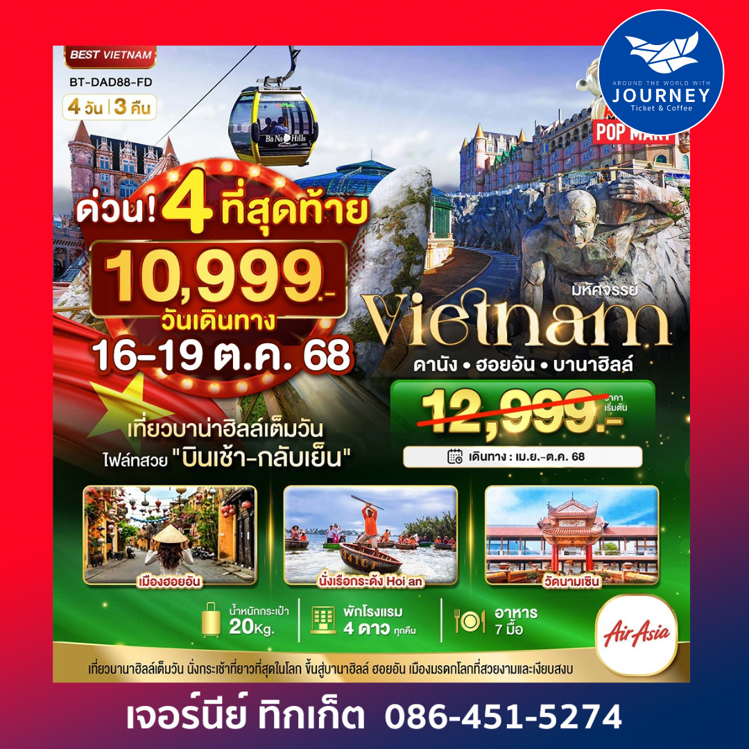 DANANG HOIAN BANAHILLS 4D 3N