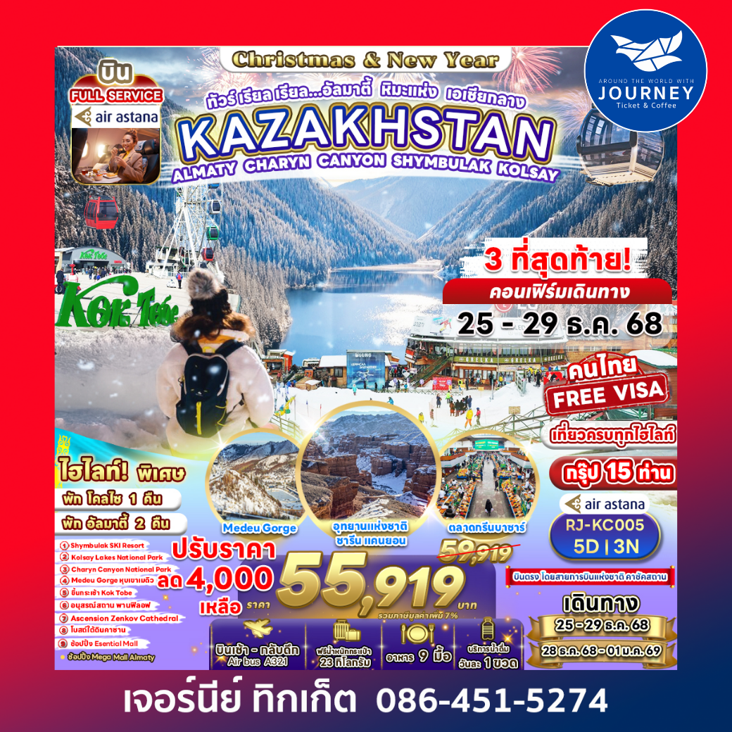 KAZAKHSTAN ALMATY CHARYN CANYON SHYMBULAK KOLSAY 5D3N