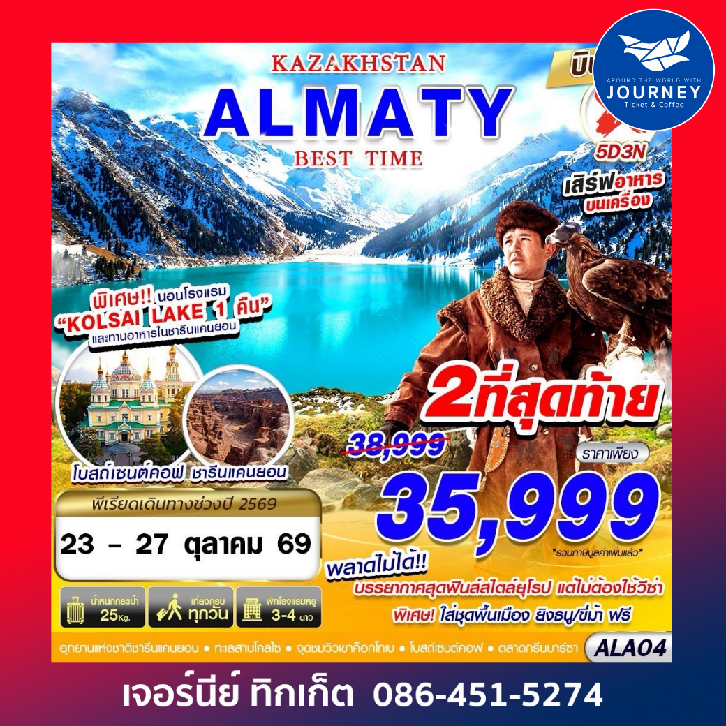 KAZAKSTAN ALMATY BEST TIME 5D3N