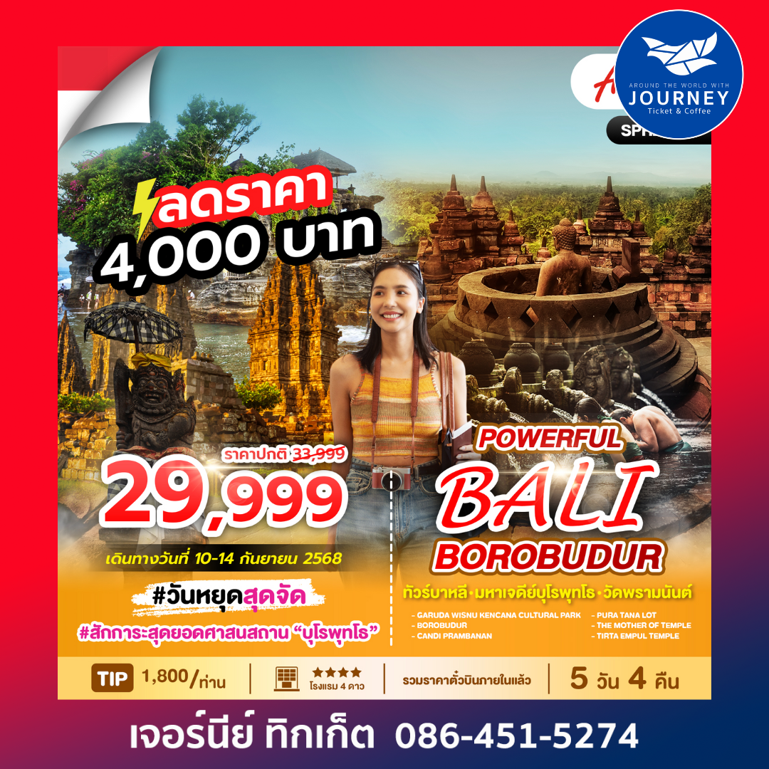 Powerful Bali Borobudur 5D4N