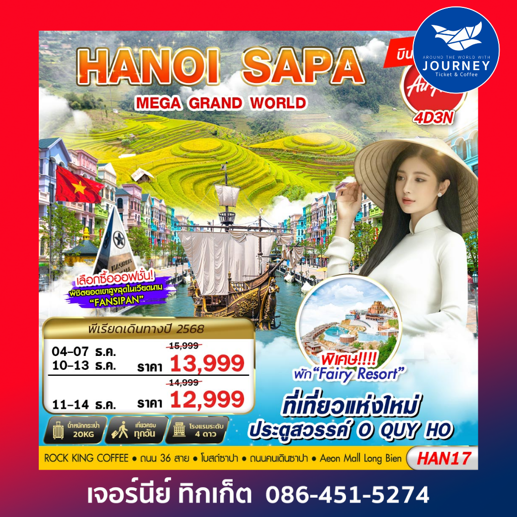 HANOI SAPA MEGA GRAND WORLD 4D3N