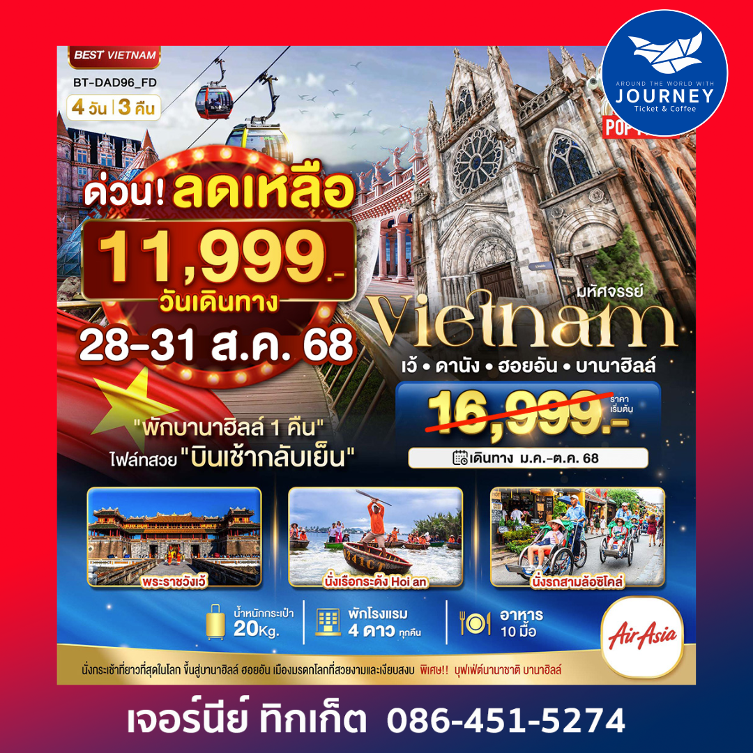 HUE DANANG HOIAN BANAHILLS 4D 3N