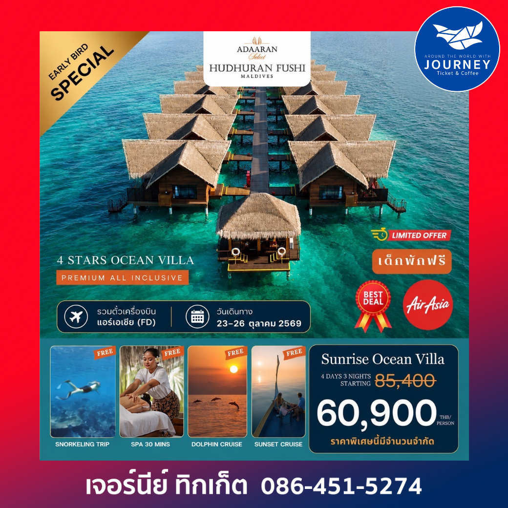 Adaaran Select Hudhuran Fushi 4D3N