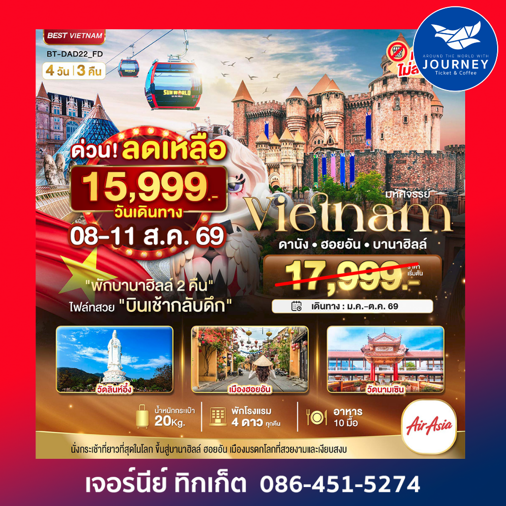 DANANG HOIAN BANAHILLS 4D 3N