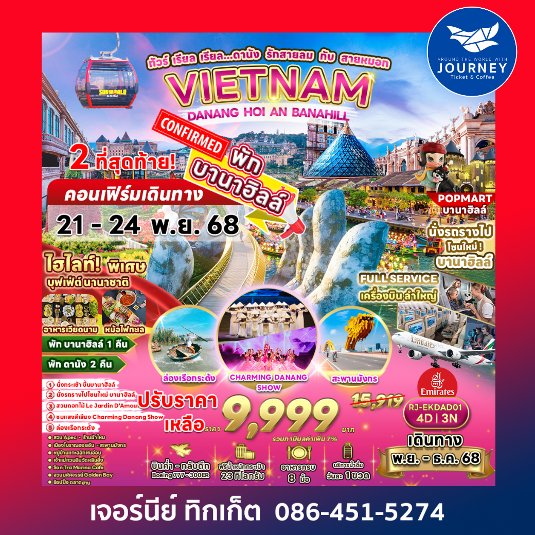 DANANG HOIAN BANAHILL 4D3N
