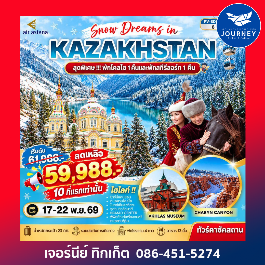 SNOW DREAMS IN KAZAKHSTAN 6D 4N