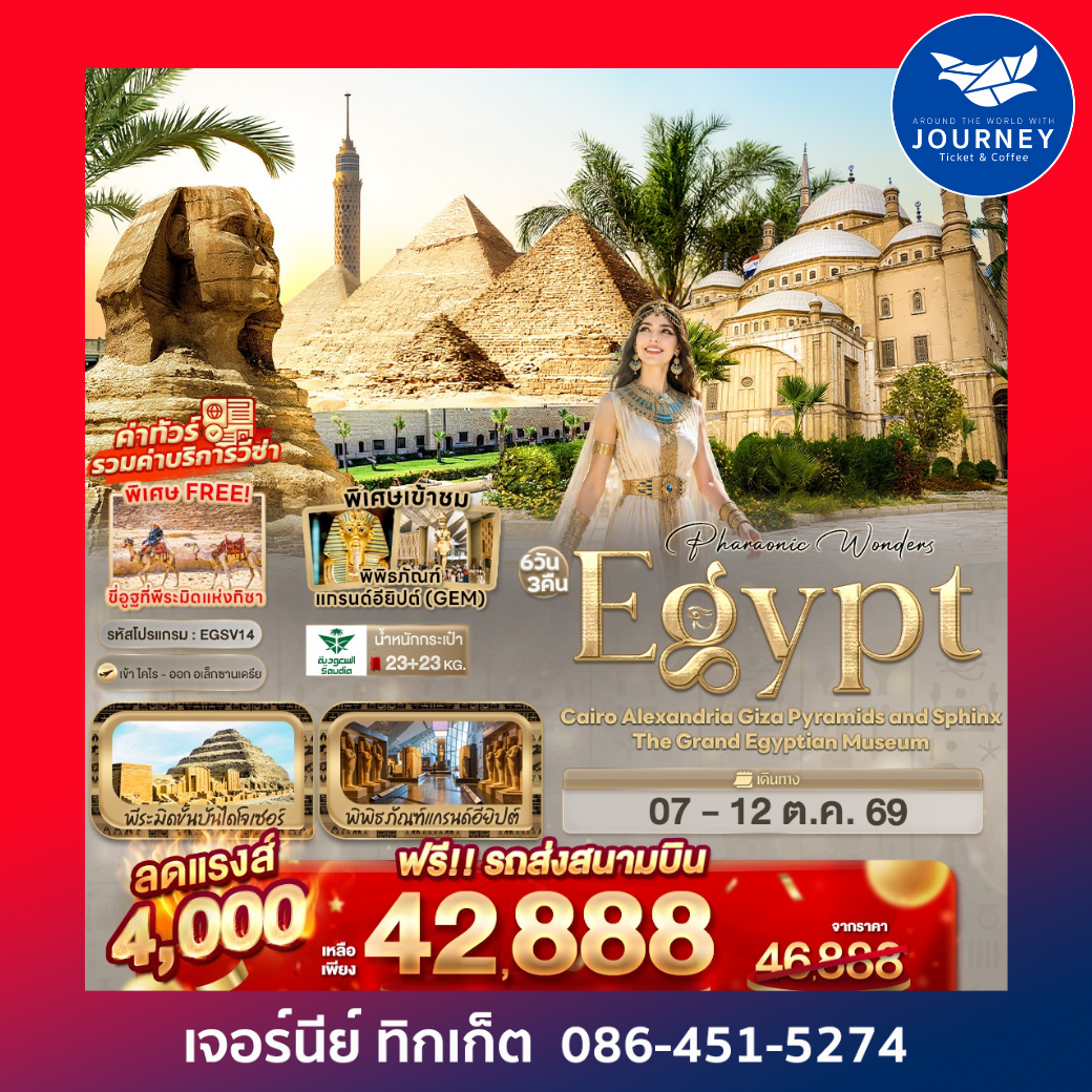 Pharaonic Wonders Egypt Cairo Alexandria Giza Pyramids and sphinx the Grand Egyptian Museum 6วัน 3คืน