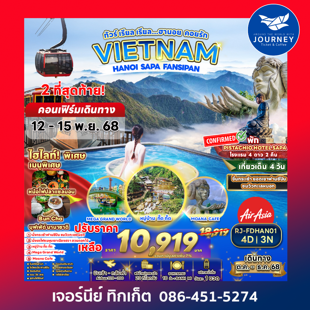 HANOI SAPA FANSIPAN 4D3N