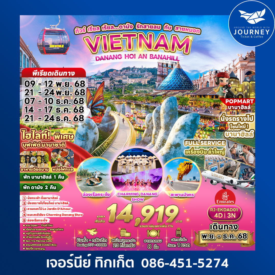 DANANG HOIAN BANAHILL 4D3N