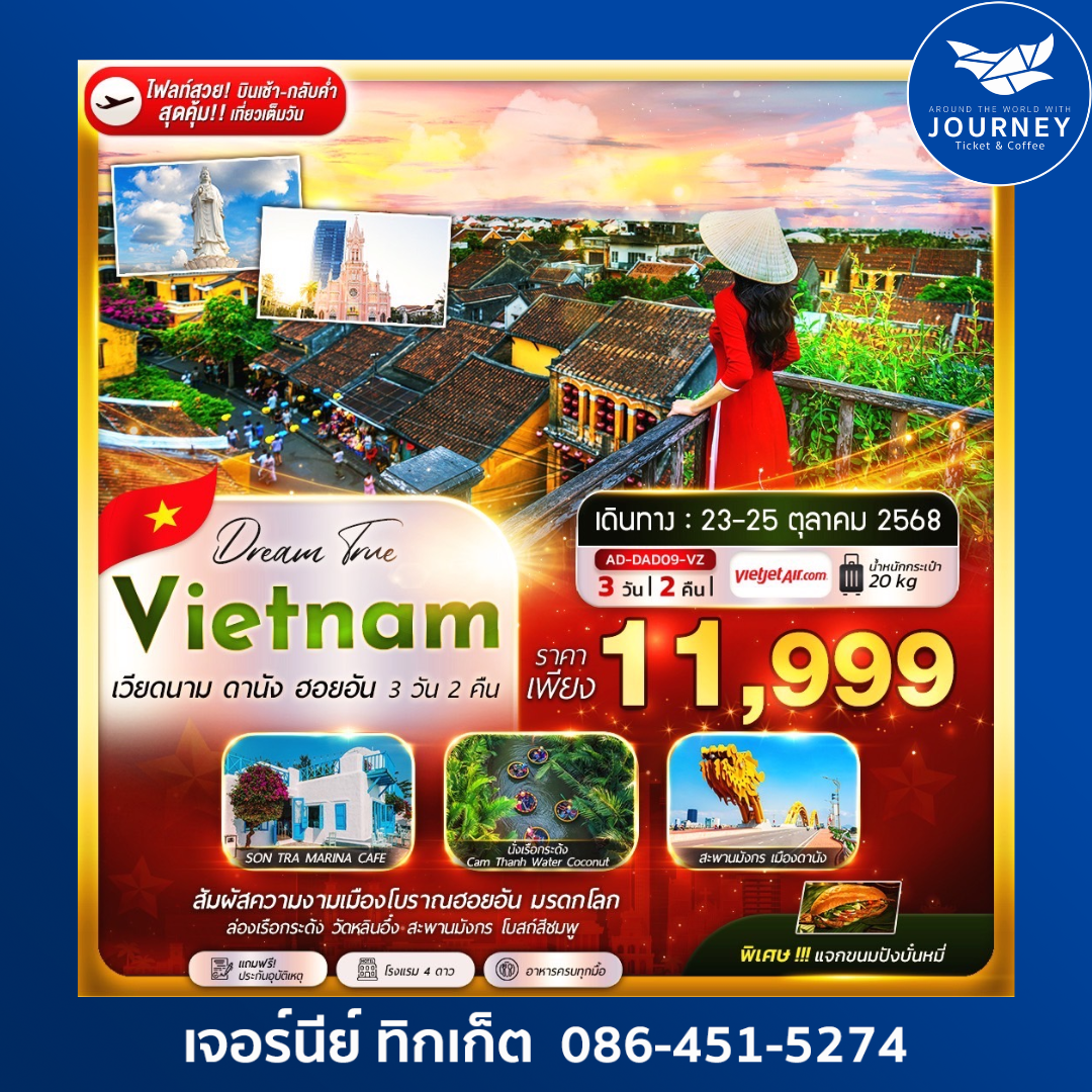 VIETNAM DANANG HOI AN 3D2N