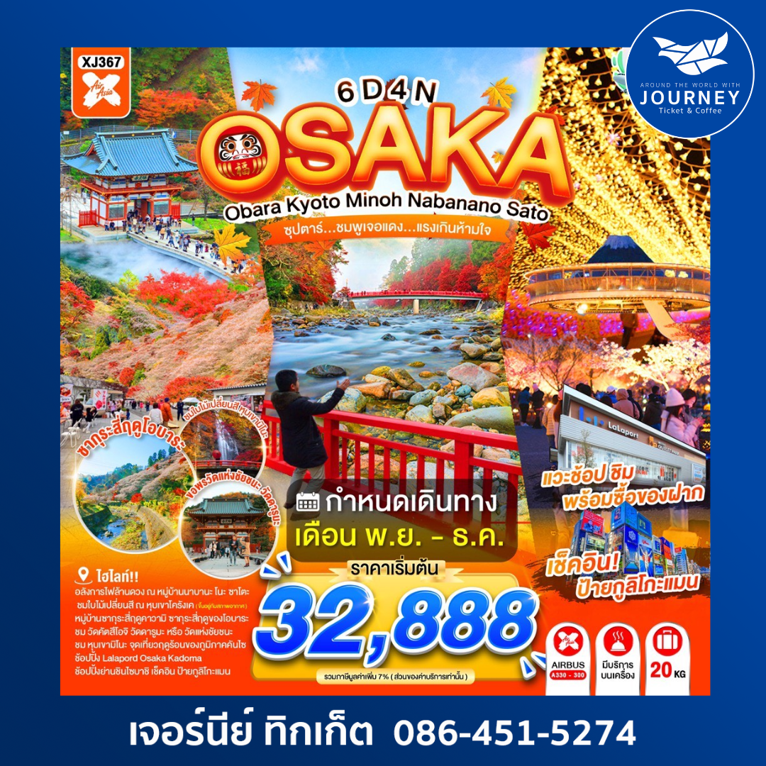 OSAKA OBARA KYOTO MINOH NABANANO SATO 6D 4N