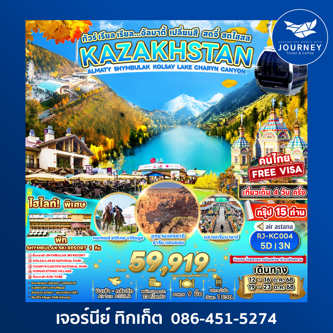 KAZAKSTAN AKMATY SHYMBULAK KOLSAYLAKE CHARYN CANYON 5D3N