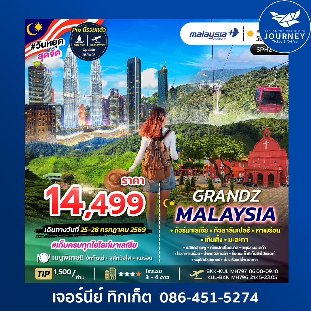 GRANDZ MALAYSIA  4 D 3 N