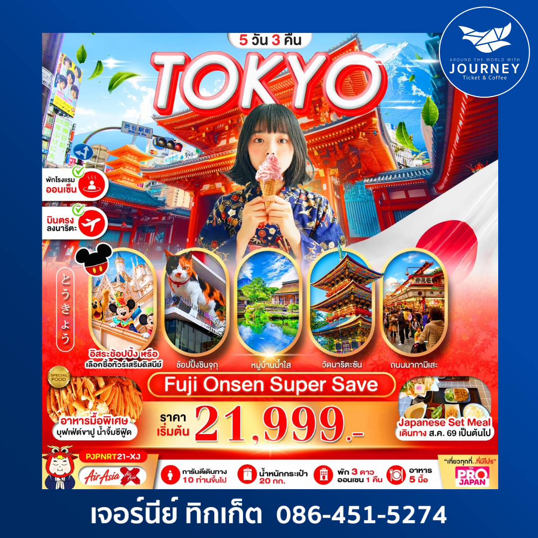 OKYO FUJI ONSEN SUPER SAVE FREE DAY 5D3N