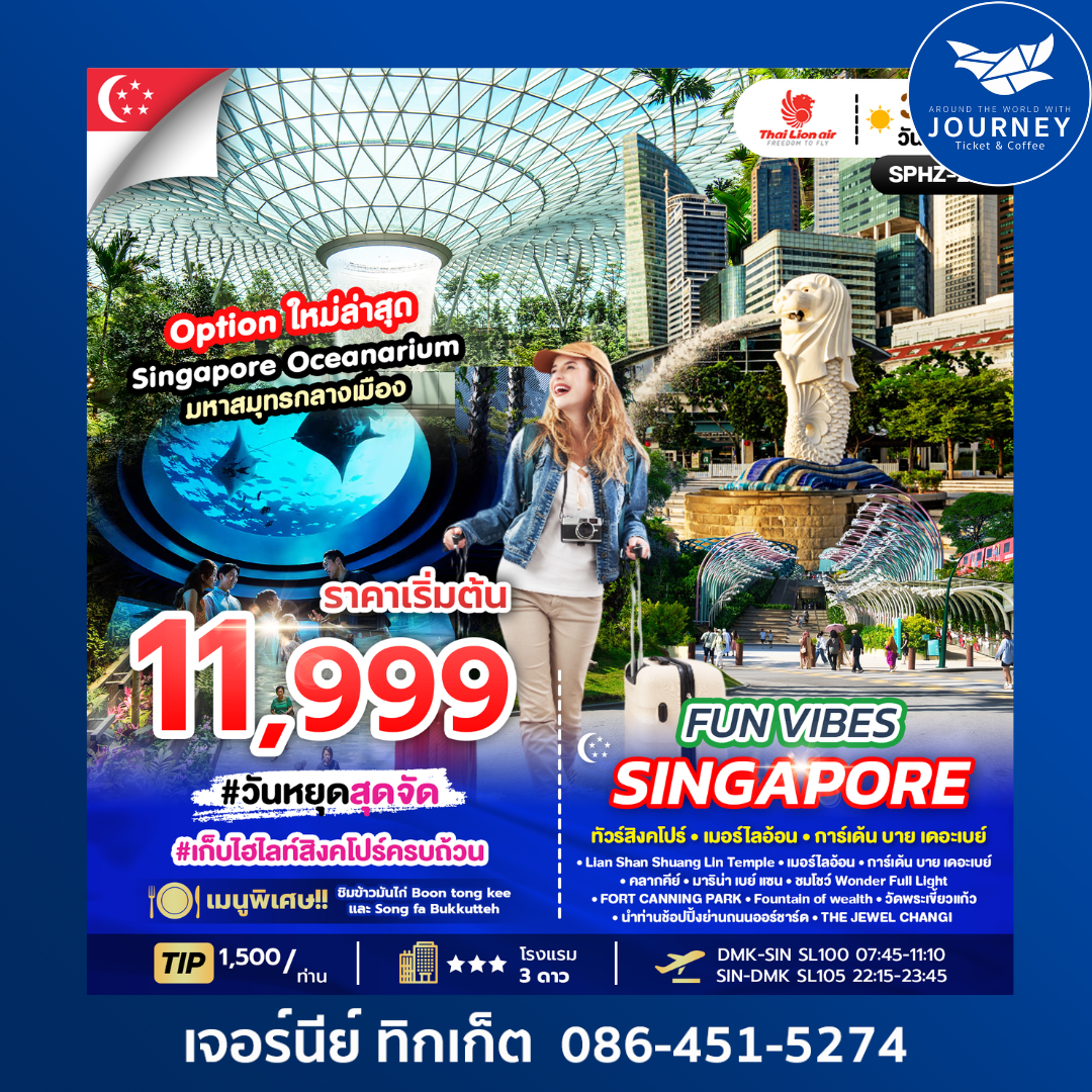 FUN VIBES SINGAPORE 3D2N